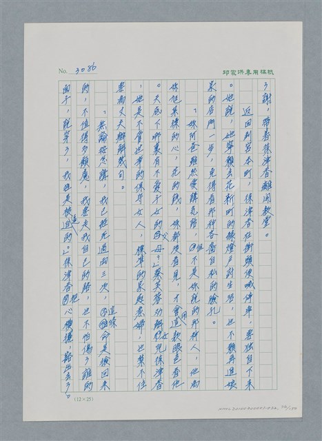 主要名稱：台灣大風雲 第3冊 二二八驚魂/副題名：第32章 復員圖檔，第76張，共152張