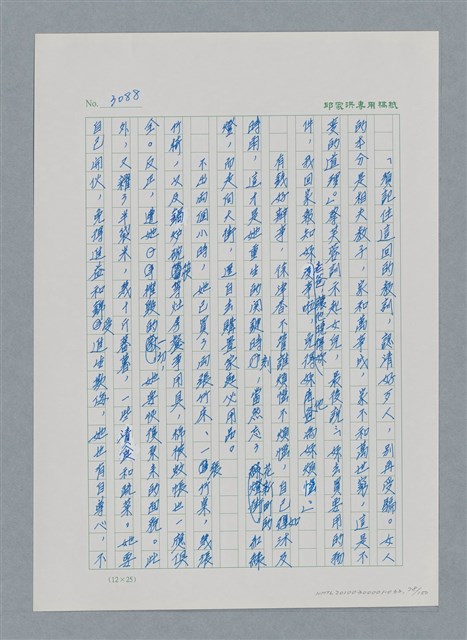 主要名稱：台灣大風雲 第3冊 二二八驚魂/副題名：第32章 復員圖檔，第78張，共152張