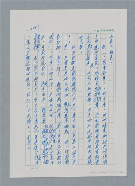 主要名稱：台灣大風雲 第3冊 二二八驚魂/副題名：第32章 復員圖檔，第79張，共152張