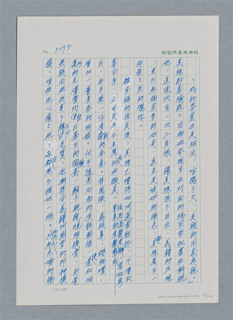 主要名稱：台灣大風雲 第3冊 二二八驚魂/副題名：第32章 復員圖檔，第83張，共152張