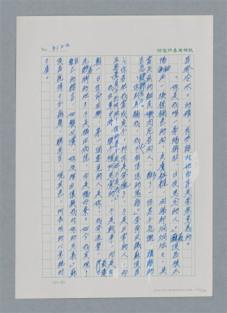 主要名稱：台灣大風雲 第3冊 二二八驚魂/副題名：第32章 復員圖檔，第102張，共152張