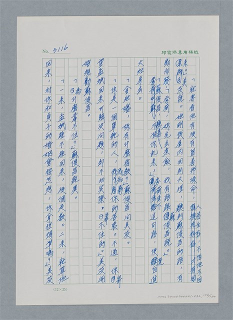 主要名稱：台灣大風雲 第3冊 二二八驚魂/副題名：第32章 復員圖檔，第106張，共152張