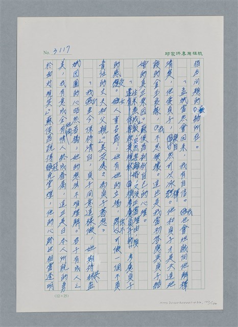 主要名稱：台灣大風雲 第3冊 二二八驚魂/副題名：第32章 復員圖檔，第107張，共152張