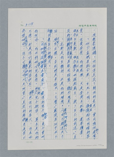 主要名稱：台灣大風雲 第3冊 二二八驚魂/副題名：第32章 復員圖檔，第108張，共152張