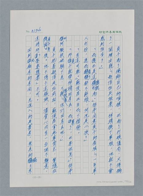 主要名稱：台灣大風雲 第3冊 二二八驚魂/副題名：第32章 復員圖檔，第126張，共152張