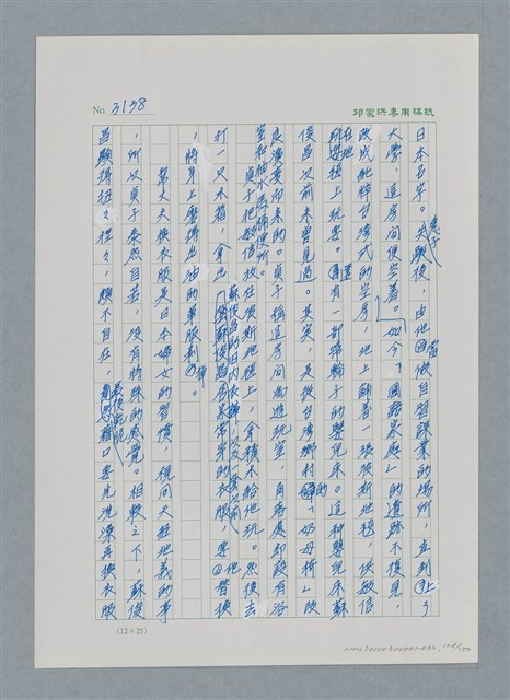 主要名稱：台灣大風雲 第3冊 二二八驚魂/副題名：第32章 復員圖檔，第128張，共152張