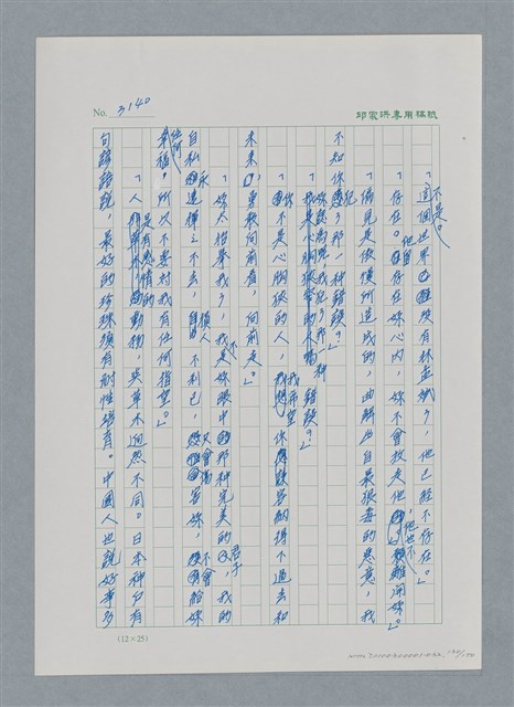 主要名稱：台灣大風雲 第3冊 二二八驚魂/副題名：第32章 復員圖檔，第130張，共152張