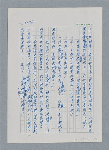 主要名稱：台灣大風雲 第3冊 二二八驚魂/副題名：第32章 復員圖檔，第134張，共152張