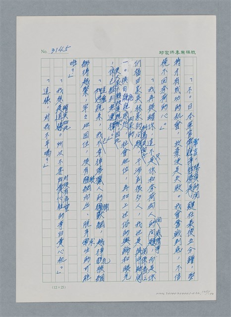 主要名稱：台灣大風雲 第3冊 二二八驚魂/副題名：第32章 復員圖檔，第135張，共152張