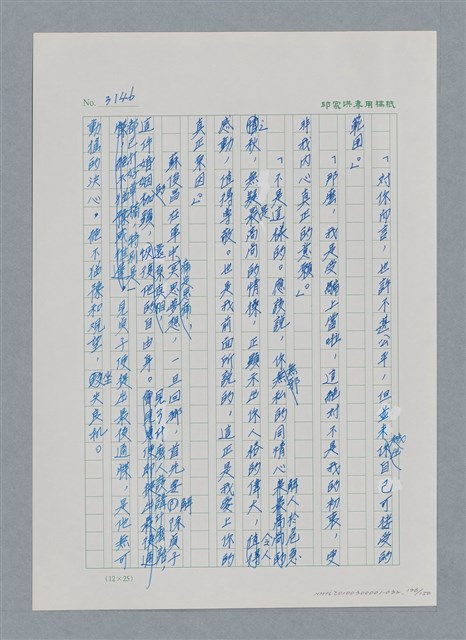 主要名稱：台灣大風雲 第3冊 二二八驚魂/副題名：第32章 復員圖檔，第136張，共152張
