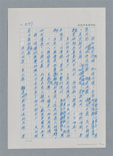 主要名稱：台灣大風雲 第3冊 二二八驚魂/副題名：第32章 復員圖檔，第137張，共152張
