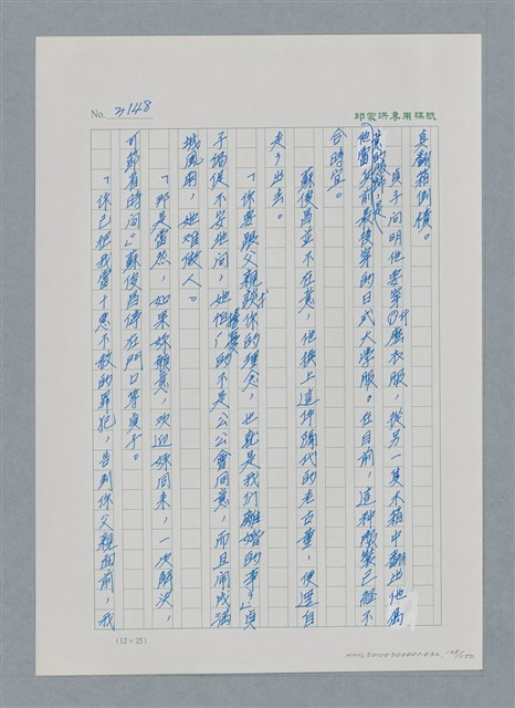 主要名稱：台灣大風雲 第3冊 二二八驚魂/副題名：第32章 復員圖檔，第138張，共152張