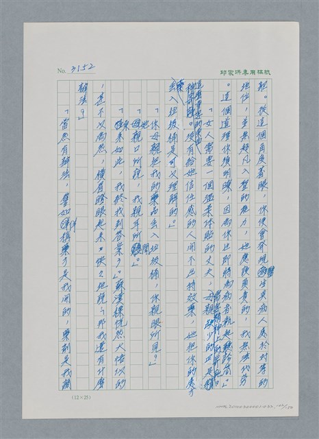 主要名稱：台灣大風雲 第3冊 二二八驚魂/副題名：第32章 復員圖檔，第142張，共152張