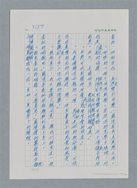 主要名稱：台灣大風雲 第3冊 二二八驚魂/副題名：第32章 復員圖檔，第143張，共152張