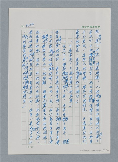 主要名稱：台灣大風雲 第3冊 二二八驚魂/副題名：第32章 復員圖檔，第146張，共152張