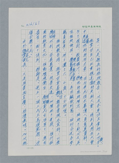 主要名稱：台灣大風雲 第3冊 二二八驚魂/副題名：第33章 官逼民反圖檔，第2張，共170張
