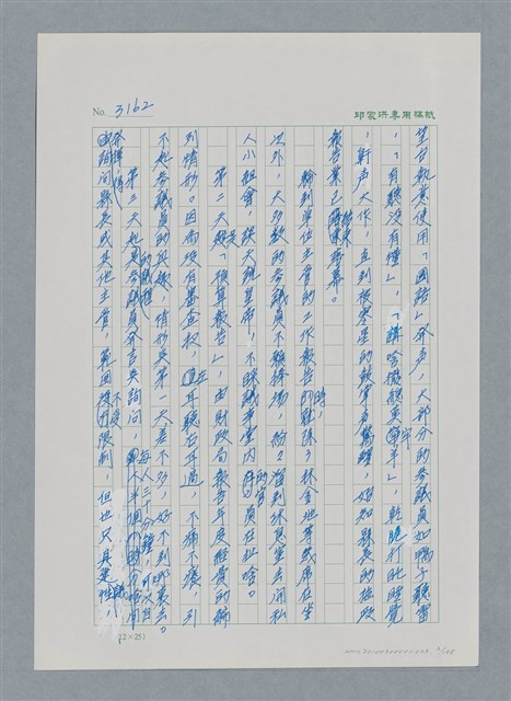 主要名稱：台灣大風雲 第3冊 二二八驚魂/副題名：第33章 官逼民反圖檔，第3張，共170張
