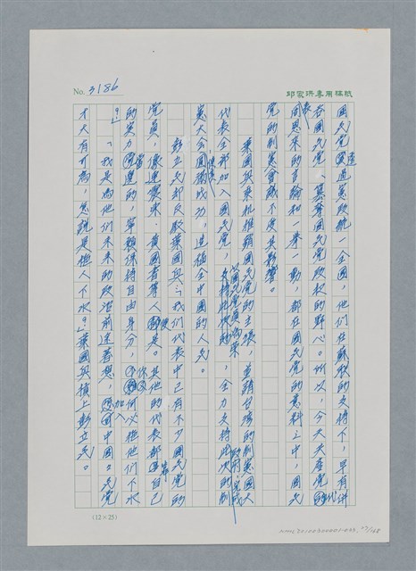 主要名稱：台灣大風雲 第3冊 二二八驚魂/副題名：第33章 官逼民反圖檔，第27張，共170張