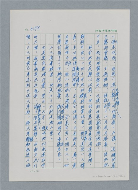 主要名稱：台灣大風雲 第3冊 二二八驚魂/副題名：第33章 官逼民反圖檔，第39張，共170張