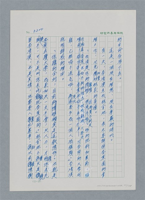 主要名稱：台灣大風雲 第3冊 二二八驚魂/副題名：第33章 官逼民反圖檔，第41張，共170張