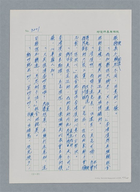 主要名稱：台灣大風雲 第3冊 二二八驚魂/副題名：第33章 官逼民反圖檔，第42張，共170張