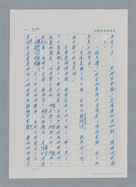 主要名稱：台灣大風雲 第3冊 二二八驚魂/副題名：第33章 官逼民反圖檔，第43張，共170張