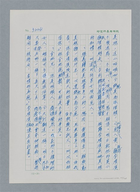 主要名稱：台灣大風雲 第3冊 二二八驚魂/副題名：第33章 官逼民反圖檔，第45張，共170張