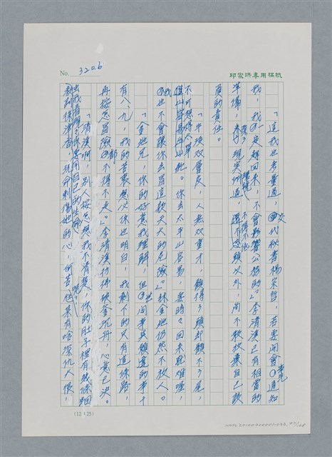 主要名稱：台灣大風雲 第3冊 二二八驚魂/副題名：第33章 官逼民反圖檔，第47張，共170張
