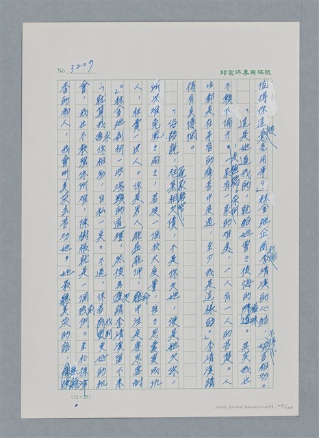 主要名稱：台灣大風雲 第3冊 二二八驚魂/副題名：第33章 官逼民反圖檔，第48張，共170張