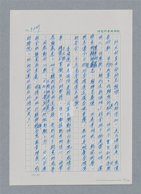 主要名稱：台灣大風雲 第3冊 二二八驚魂/副題名：第33章 官逼民反圖檔，第50張，共170張