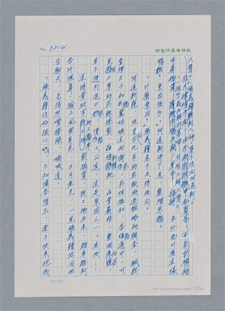 主要名稱：台灣大風雲 第3冊 二二八驚魂/副題名：第33章 官逼民反圖檔，第55張，共170張