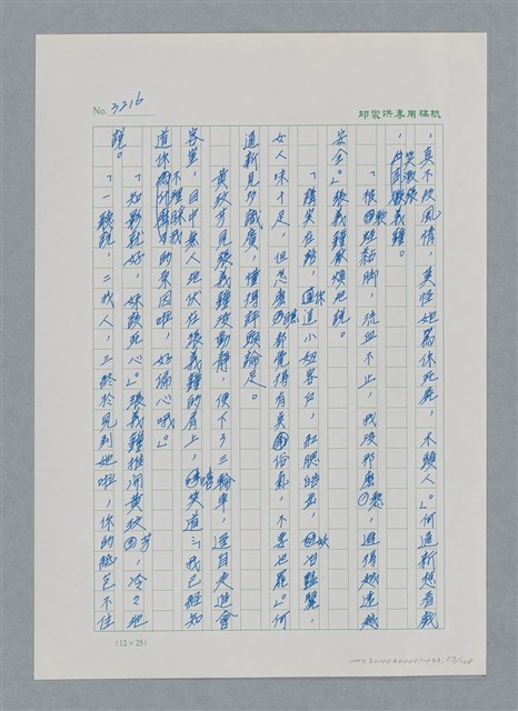 主要名稱：台灣大風雲 第3冊 二二八驚魂/副題名：第33章 官逼民反圖檔，第57張，共170張