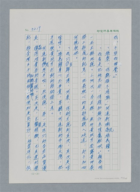 主要名稱：台灣大風雲 第3冊 二二八驚魂/副題名：第33章 官逼民反圖檔，第60張，共170張