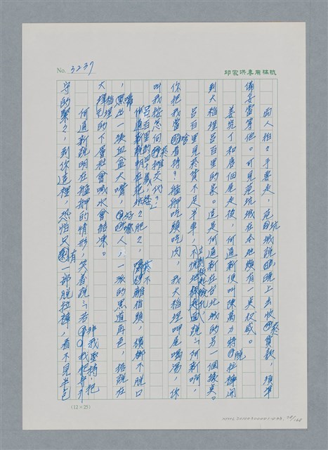 主要名稱：台灣大風雲 第3冊 二二八驚魂/副題名：第33章 官逼民反圖檔，第78張，共170張