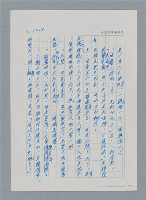 主要名稱：台灣大風雲 第3冊 二二八驚魂/副題名：第33章 官逼民反圖檔，第89張，共170張