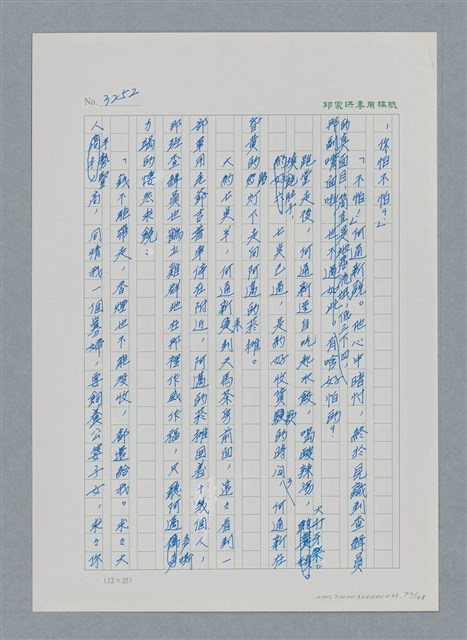 主要名稱：台灣大風雲 第3冊 二二八驚魂/副題名：第33章 官逼民反圖檔，第93張，共170張
