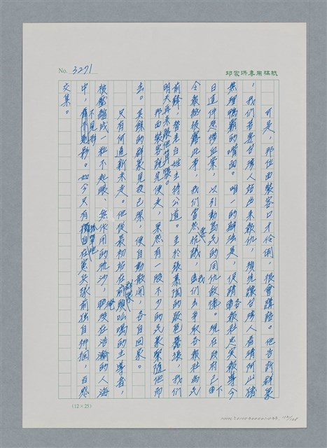 主要名稱：台灣大風雲 第3冊 二二八驚魂/副題名：第33章 官逼民反圖檔，第112張，共170張