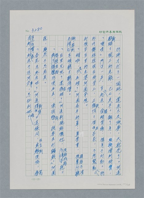 主要名稱：台灣大風雲 第3冊 二二八驚魂/副題名：第33章 官逼民反圖檔，第121張，共170張