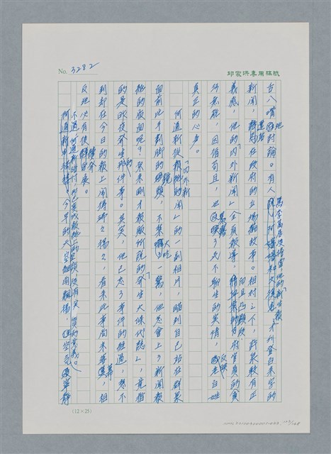 主要名稱：台灣大風雲 第3冊 二二八驚魂/副題名：第33章 官逼民反圖檔，第123張，共170張