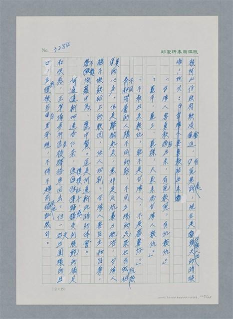 主要名稱：台灣大風雲 第3冊 二二八驚魂/副題名：第33章 官逼民反圖檔，第125張，共170張