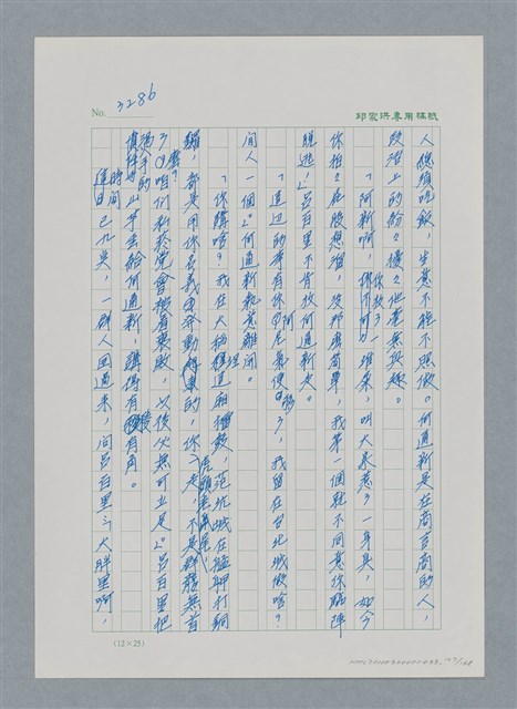 主要名稱：台灣大風雲 第3冊 二二八驚魂/副題名：第33章 官逼民反圖檔，第127張，共170張