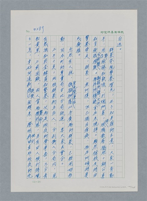 主要名稱：台灣大風雲 第3冊 二二八驚魂/副題名：第33章 官逼民反圖檔，第130張，共170張