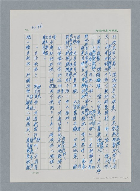 主要名稱：台灣大風雲 第3冊 二二八驚魂/副題名：第33章 官逼民反圖檔，第137張，共170張