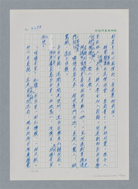 主要名稱：台灣大風雲 第3冊 二二八驚魂/副題名：第33章 官逼民反圖檔，第139張，共170張