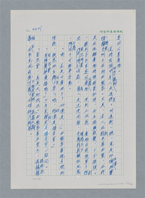 主要名稱：台灣大風雲 第3冊 二二八驚魂/副題名：第33章 官逼民反圖檔，第142張，共170張