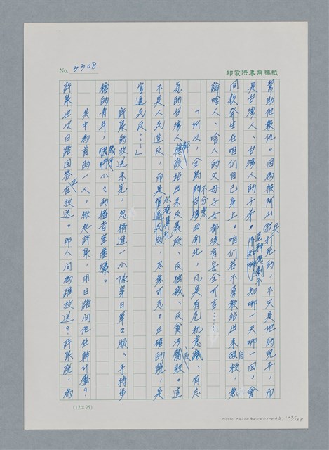 主要名稱：台灣大風雲 第3冊 二二八驚魂/副題名：第33章 官逼民反圖檔，第149張，共170張
