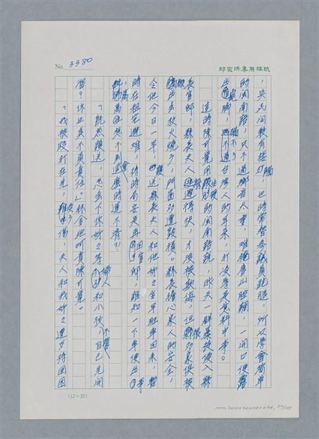 主要名稱：台灣大風雲 第3冊 二二八驚魂/副題名：第34章 風雨飄搖圖檔，第53張，共157張