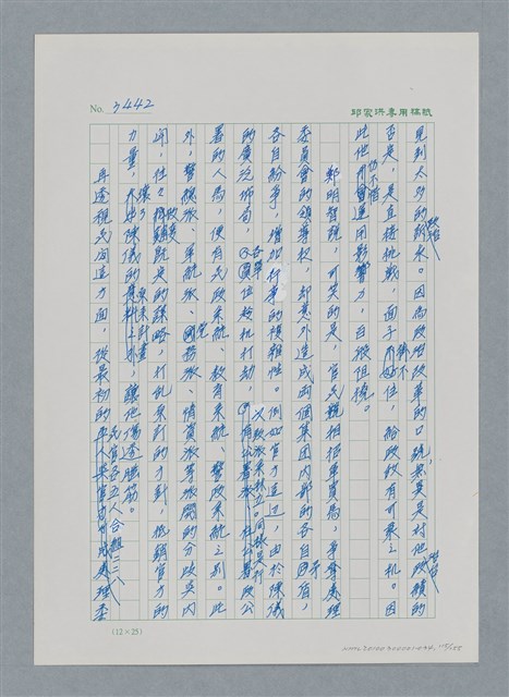 主要名稱：台灣大風雲 第3冊 二二八驚魂/副題名：第34章 風雨飄搖圖檔，第115張，共157張