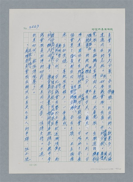 主要名稱：台灣大風雲 第3冊 二二八驚魂/副題名：第34章 風雨飄搖圖檔，第116張，共157張