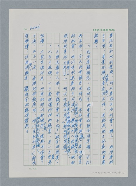 主要名稱：台灣大風雲 第3冊 二二八驚魂/副題名：第34章 風雨飄搖圖檔，第119張，共157張